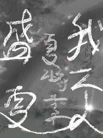 双男主短片集