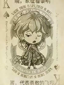 查理九世之神灵会