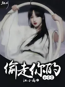 陈情令：偷走你的小哥哥