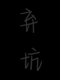 萌学园：千千阙歌