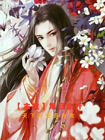 东方不败之旭日东升