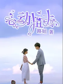 全世界最好的你：心动狙击