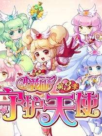 小花仙之冰霜飞雪