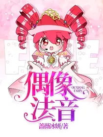偶像法音