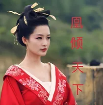 女尊:凰倾天下