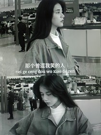 偶练：假笑女孩-d974