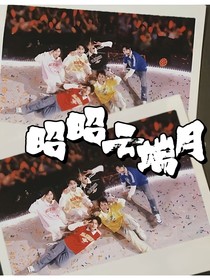 院人：昭昭云端月-d074