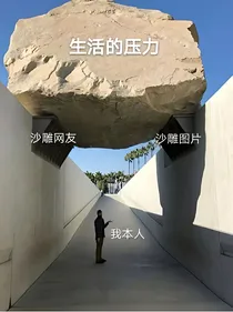 次元沙雕聊天群