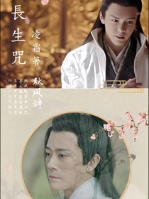 新倚天屠龙记宫廷奇幻盗墓背景杨逍张无忌：长生咒