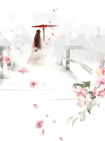 香蜜归来：葵玉又绝又美