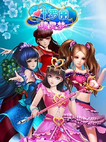 叶罗丽之灵瑶公主王默