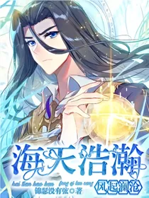 海天浩瀚，风起澜沧