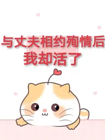 主文野：与他再次相遇