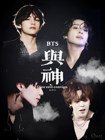 bts：与神