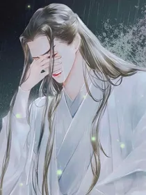 青蘅君之重生护仔