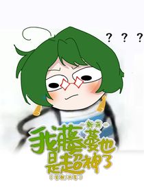 新葫之藤蔓