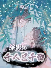 消失的她（同人）