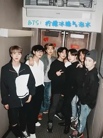 BTS：柠檬冰糖气泡水