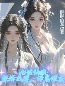 九世仙缘