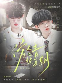 TOP：淤青恢复期
