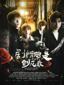TNT：剧情总想创死我