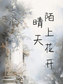 短篇陌晴