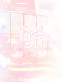 祈望之心