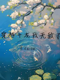 穿越到斗一的我无敌