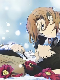 谬误（文豪野犬太中）