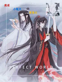 魔道短文聚集处