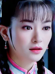 新还珠之璟燕公主-d938