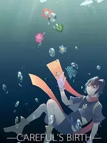 团宠小心（女）