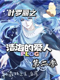 浩海热恋