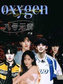 TF三代：八号元素