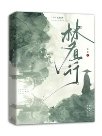 梦且行