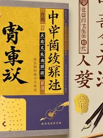 中医黄穴