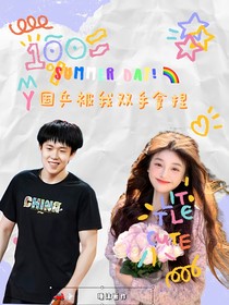 国乒被我双手拿捏