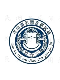 民调局异闻录之海眼之源