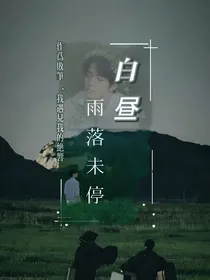 TNT：白昼雨落未停