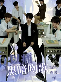 TNT：以痛黑暗吻歌