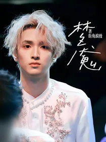all严：梦魇