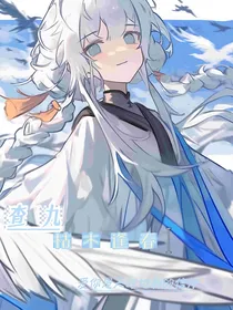 查九：枯木逄春