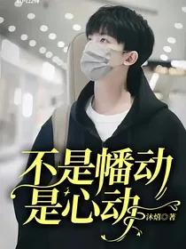 不是幡动，是心动