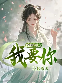综影视之我要你