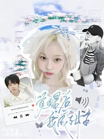 TF四代：觉醒后我成了女主