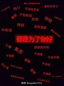 我在听话学院里发疯暴走