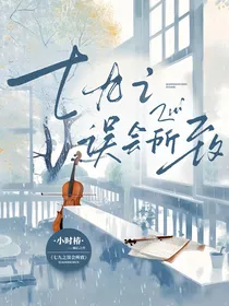 七九之误会所致
