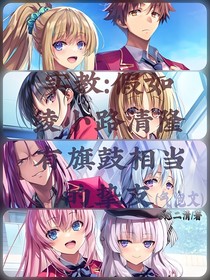 实教：假如绫小路有旗鼓相当的挚友（气泡文）