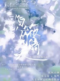 遮蔽的睛天