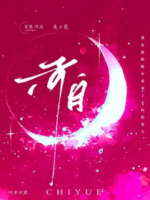 （CH）赤月